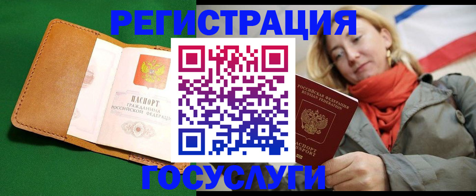 прописка регистрация в Черногорске