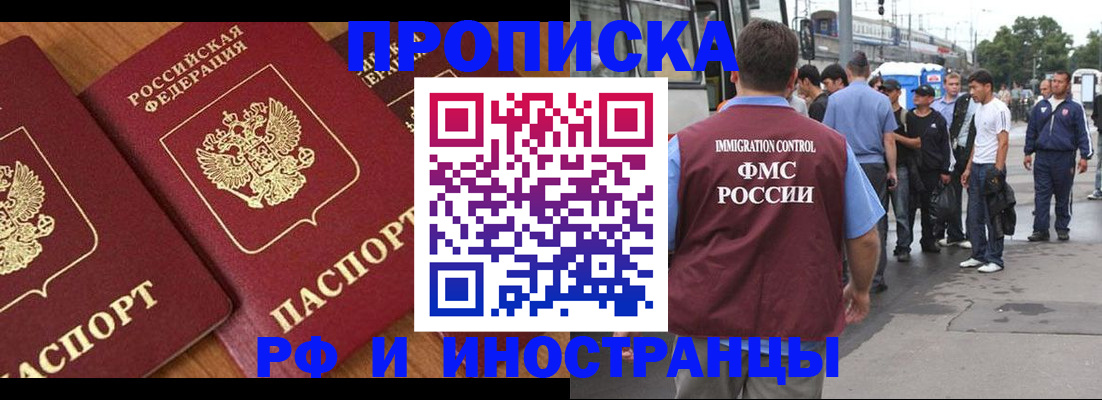 временная регистрация собственник в Черногорске